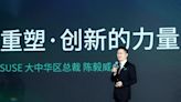 SUSECON 深圳 2023 隆重召開，SUSE 中國 3.0時代大幕開啟 - TechNow 當代科技