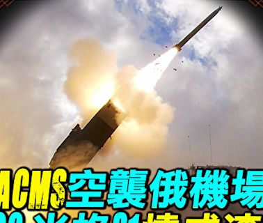 【探索時分】烏軍空襲俄機場 米格-31燒成渣