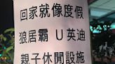 房子附「狼局霸、U英迪」賣858萬 全場笑歪：台灣人才懂