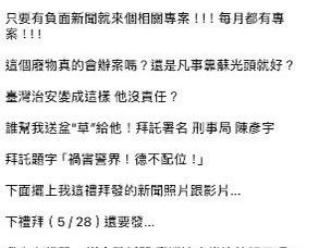 批前署長德不配位 台大電機博士班學霸警起底！不滿被詐棄高薪從警