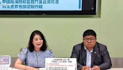 藍白齊推揭弊者保護法 綠營：鍾小平、游淑慧符合資格？