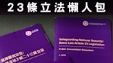 23條立法｜布林肯擬制裁「破壞香港自治人士」 林定國：言行違國際法原則(更新)