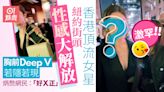 香港頂流女星激罕性感大解放 身材「驚變」成焦點睇到網民㷫烚烚