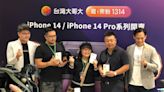 超幸運！買哀鳳14送Apple Watch＋抽中i13 果粉嗨爆