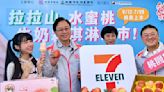 張善政7-ELEVEN直播開箱拉拉山水蜜桃霜淇淋