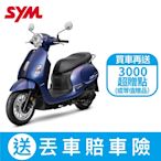 SYM三陽機車 Fiddle 125 cbs雙碟煞 七期 2024全新機車