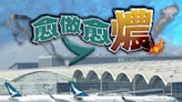 近60港人轉機不成 滯阿姆斯特丹求助無門 國泰英航互卸責