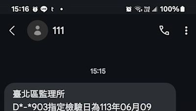 臺北區監理所推「111」政府專屬短碼簡訊 有效防堵冒充詐騙簡訊