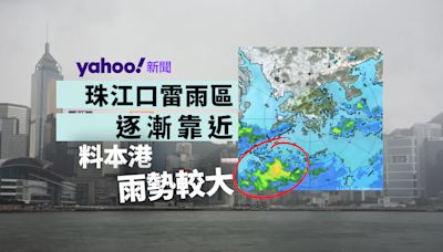 天氣｜珠江口雷雨區逐漸靠近 預料本港中午前後雨勢較大｜Yahoo