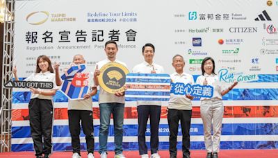 路跑》臺北馬拉松開始報名 全國首場「金標籤」認證城市路跑賽