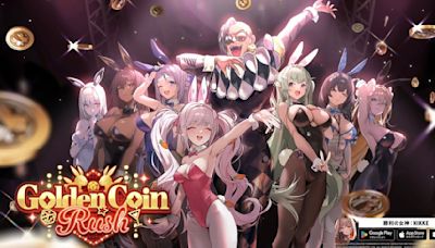 「勝利女神：妮姬」最新版本更新「GOLDEN COIN RUSH」5月30日上架，兔女郎妮姬登場 - TechNow 當代科技