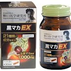 日本原裝 野口醫學研究所 黑 瑪卡 EX 60粒 營養 補充 補給 活力  保健品 補充 男性 【全日空】