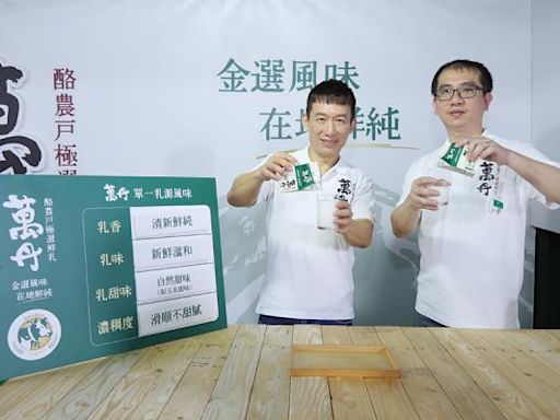 「金選風味 在地鮮純」台灣鮮奶得金獎！ - 熱門新訊 - 自由電子報