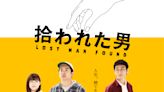 《配角人生》改編自日本知名演員松尾諭的真實故事 6月26日在Disney+獨家上線