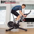 【BH】】EC-01 Exercycle智能訓練單車/飛輪車/公路車