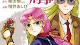 Re: Sukeban Deka Manga Heads to Final Chapter