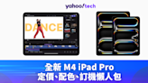 iPad 2024 | 全新 M4 iPad Pro 預購開始！定價、配色、訂機懶人包