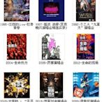 樂迷唱片~伍佰 演唱會 全集 (1995-2020)16張CD （8場）海外復刻版 簡裝