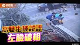 彰化3警誤傷高職生 群情譁然！闖禍所長記過調職