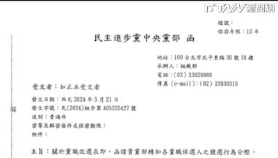 民進黨黨職改選週日登場！防黨內互打 賴清德令：勿互相攻訐