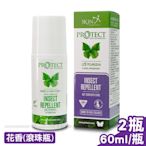 紐西蘭 派卡瑞丁 Picaridin 15% 長效防蚊液-滾珠 60mlx2 (花香味)