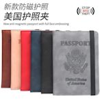 批發 快速出貨 美國護照套防磁RFID松緊帶皮筋機票夾短款皮革PU旅行護照收納包本
