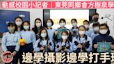 【動感校園小記者】攝影堂跟住謝永輝學打手球｜東莞同鄉會方樹泉學校