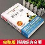 朝花夕拾 吶喊  魯迅 書籍正版 中小學生必讀課外書籍閱讀學習