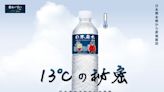 《日本名水13°C》開啟喝水新時代