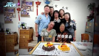 何太何伯公開子女個人資料惹禍上身 疑似何家子女齊齊反擊報警！