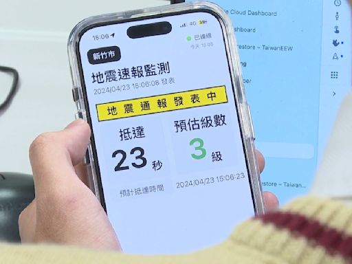 比國家級警報準？天才高中生看YT開發地震APP