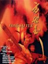 Fong Sai-yuk (film)