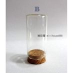 【袖珍屋】迷你玻璃瓶(B款)-可製作瓶中花(B0236A0012)
