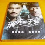 香港電影《消失的子彈》DVD 超值雙碟版 劉青雲 謝霆鋒 井柏然 楊冪