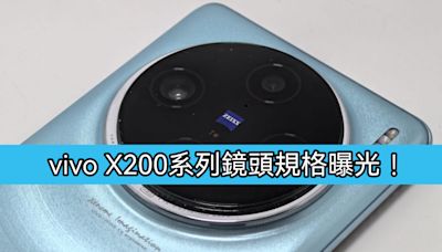 搭載5000萬像三鏡及 支持10X融合超分算法，vivo X200 將於10月中發表! - MobileMagazine