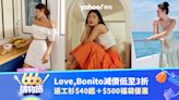 Love,Bonito減價低至3折！返工衫$40起＋$500福袋優惠｜666購物節