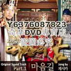 DVD影片專賣 2012韓劇 大王之夢/大王的夢 崔秀鍾/樸珠美 韓語中字 8碟