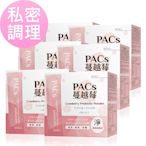 BHK’s_LINE10%-PACs_LINE10%-蔓越莓益生菌粉 (2g/包；30包/盒) 6盒組