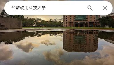 惡搞校名！Google map驚見「台難硬用科大」 新北竹林高中開第一槍：擬提告