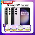 (S+精選福利品) Samsung Galaxy S23 (8G/128G) 6.1吋5G旗艦機 加贈豪禮