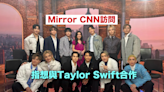 MIRROR接受CNN訪問爆戀愛狀況 期望跟Usher、Bruno Mars、Taylor Swift、Bon Jovi合作