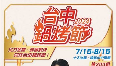 第二屆台中鍋烤節神祕嘉賓為「超仙氣」「東海四姊弟」