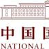 National Museum of China