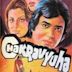 Chakravyuha (1978 film)