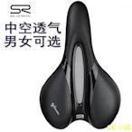 CC小鋪現貨 selle royal男女款山地公路車坐墊SR矽膠鞍座中空舒適腳踏車座墊