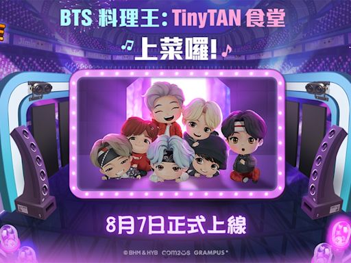 Com2uS新作《BTS料理王：TinyTAN食堂》確定於8月7日全球正式上線！ - QooApp : Anime Game Platform
