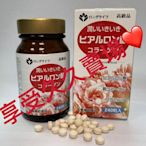 日本原裝芙安美姸錠食品240粒(台灣合法代理商)現在下標免運加送維他命C乙瓶