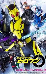 Kamen Rider Zero-One