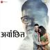 Saad De [From "Avwanchhit"]