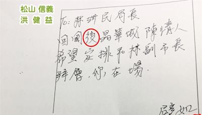 手諭如朕親臨？蔡壁如迴避親筆便箋？王定宇：還在保護柯？